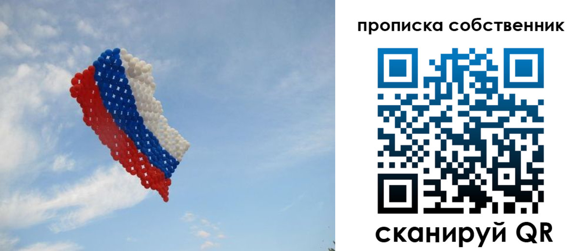временная регистрация поиск в Ачинске