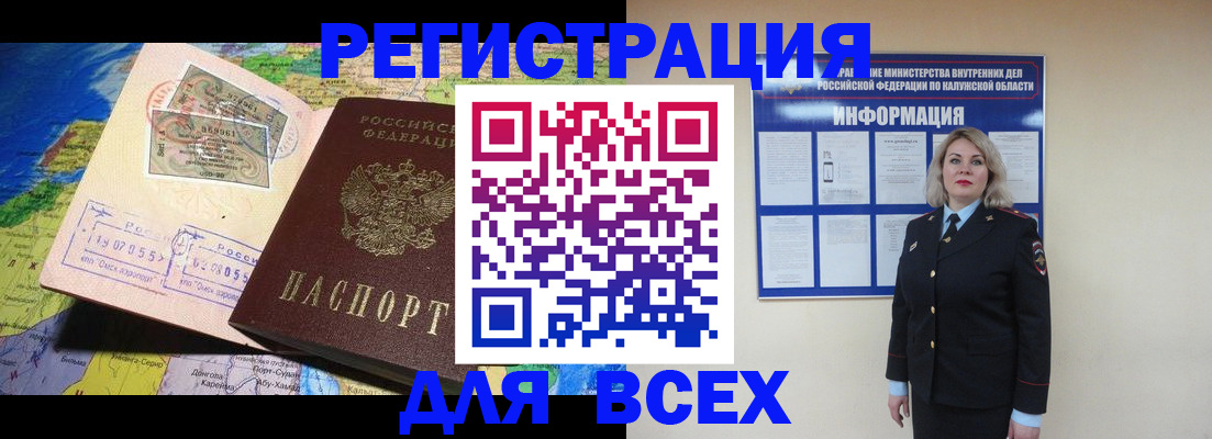 купить прописку в Ачинске