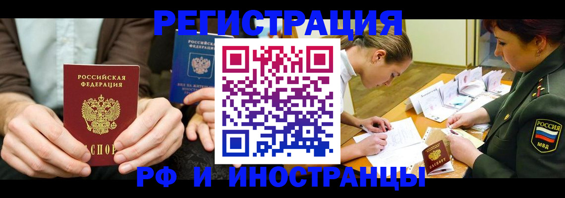 прописка паспорт в Ачинске